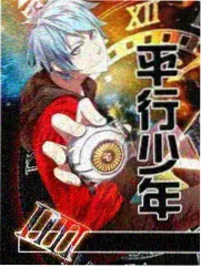 山海邮差漫画封面